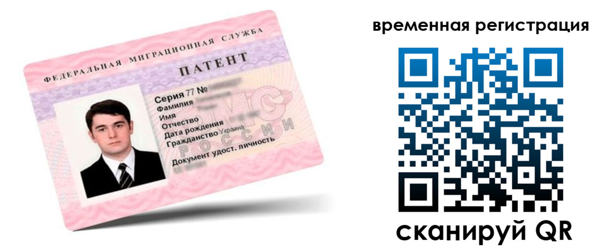 временная регистрация 2025 в Людиново