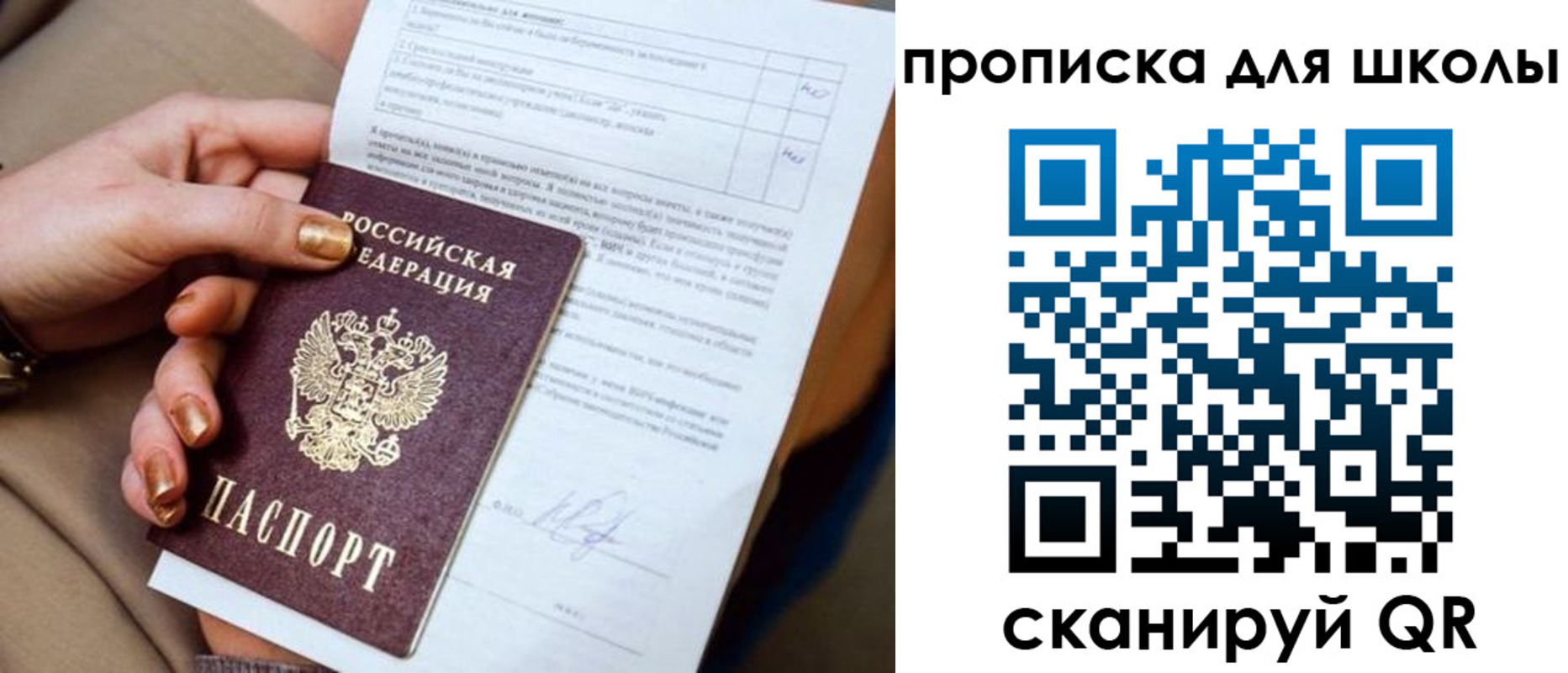временная регистрация для всех в Людиново
