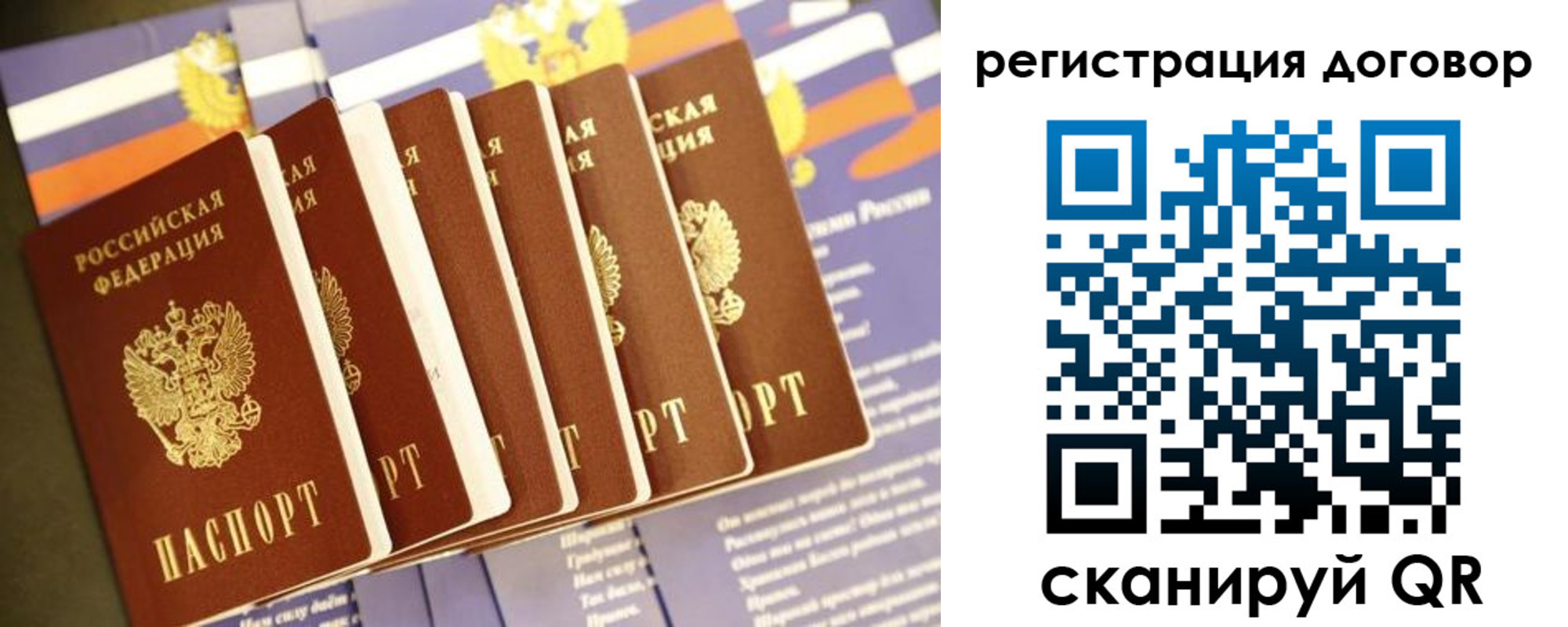 временная регистрация в квартире в Людиново