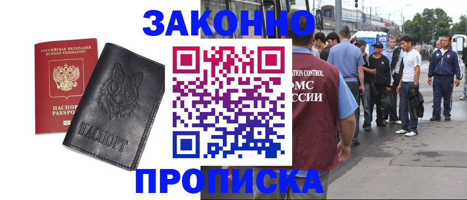 прописка поиск в Людиново