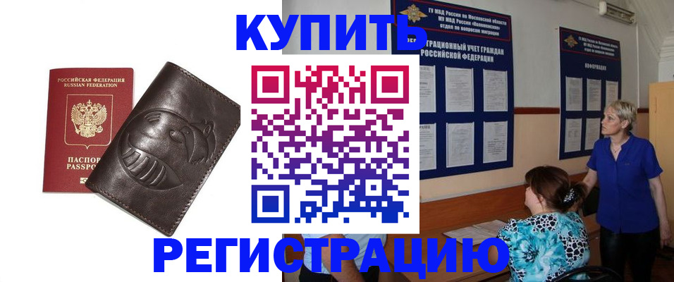 временная регистрация 2025 в Людиново