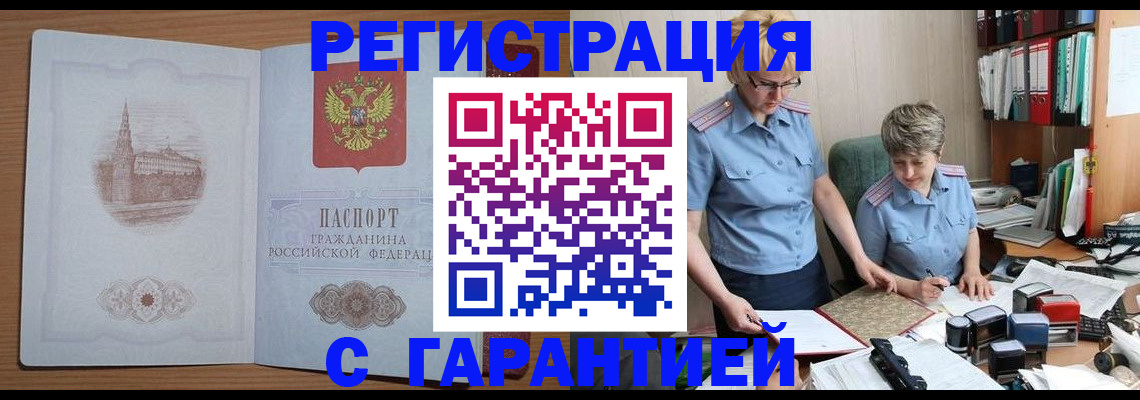 временная регистрация адрес в Людиново