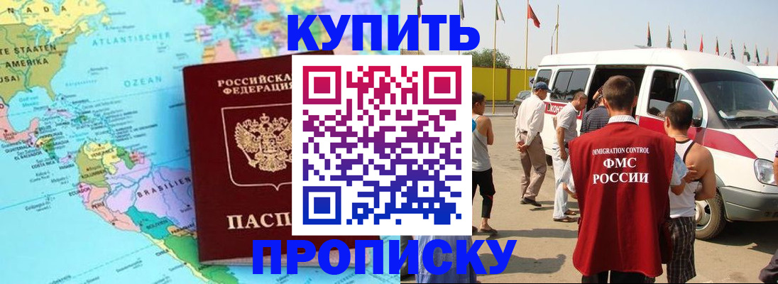 временная прописка в Людиново