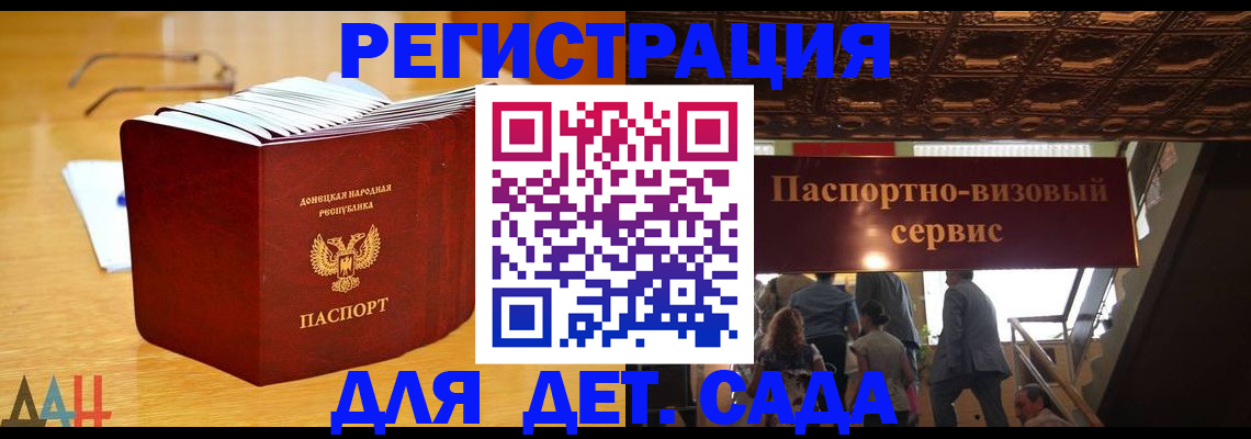 прописка ребенка в Людиново